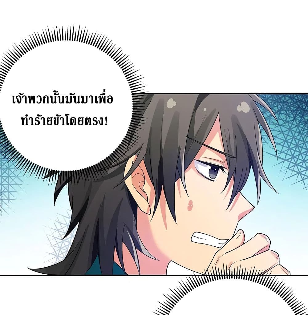 Cultivation Girl Want My Bodyตอนที่11 (30)
